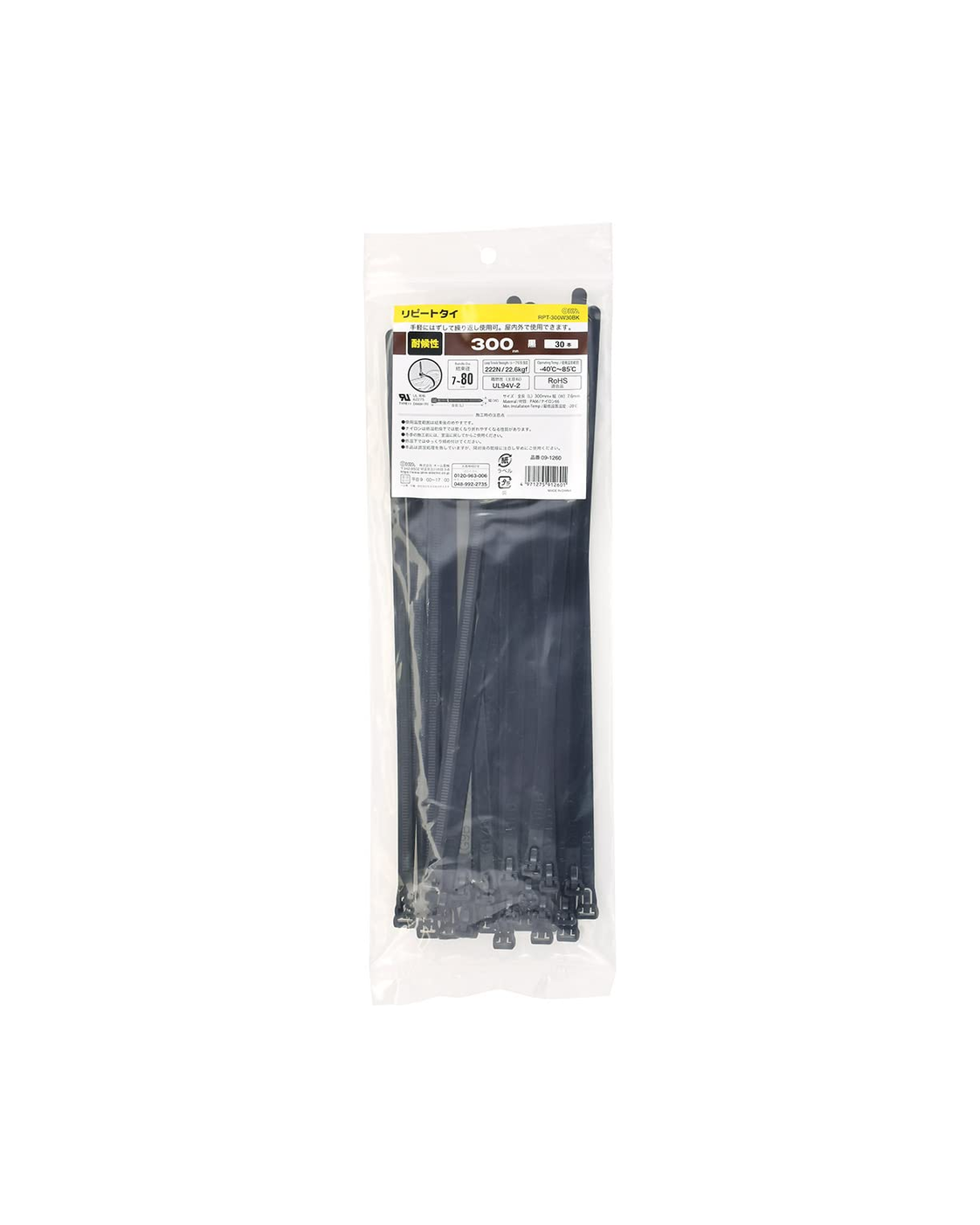 Repeat Cable Ties 300mm